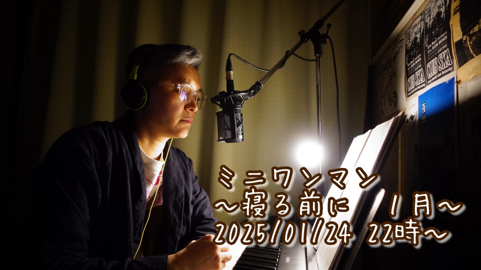 KAB. ミニワンマン〜寝る前に　２０２５年１月〜